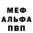 Меф 4 MMC Michail Bocharov
