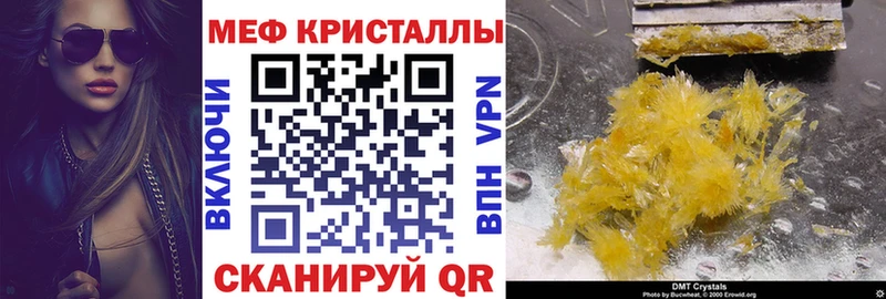 МЕФ мяу мяу  Купить закладки  Мурманск 
